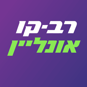 רב קו אונליין